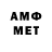 Метамфетамин мет MyNameisNohbody