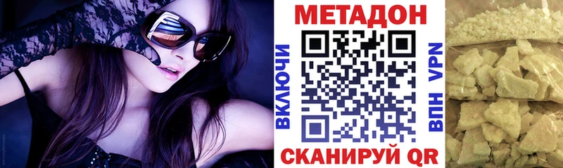 купить  цена  Пучеж  Метадон methadone 